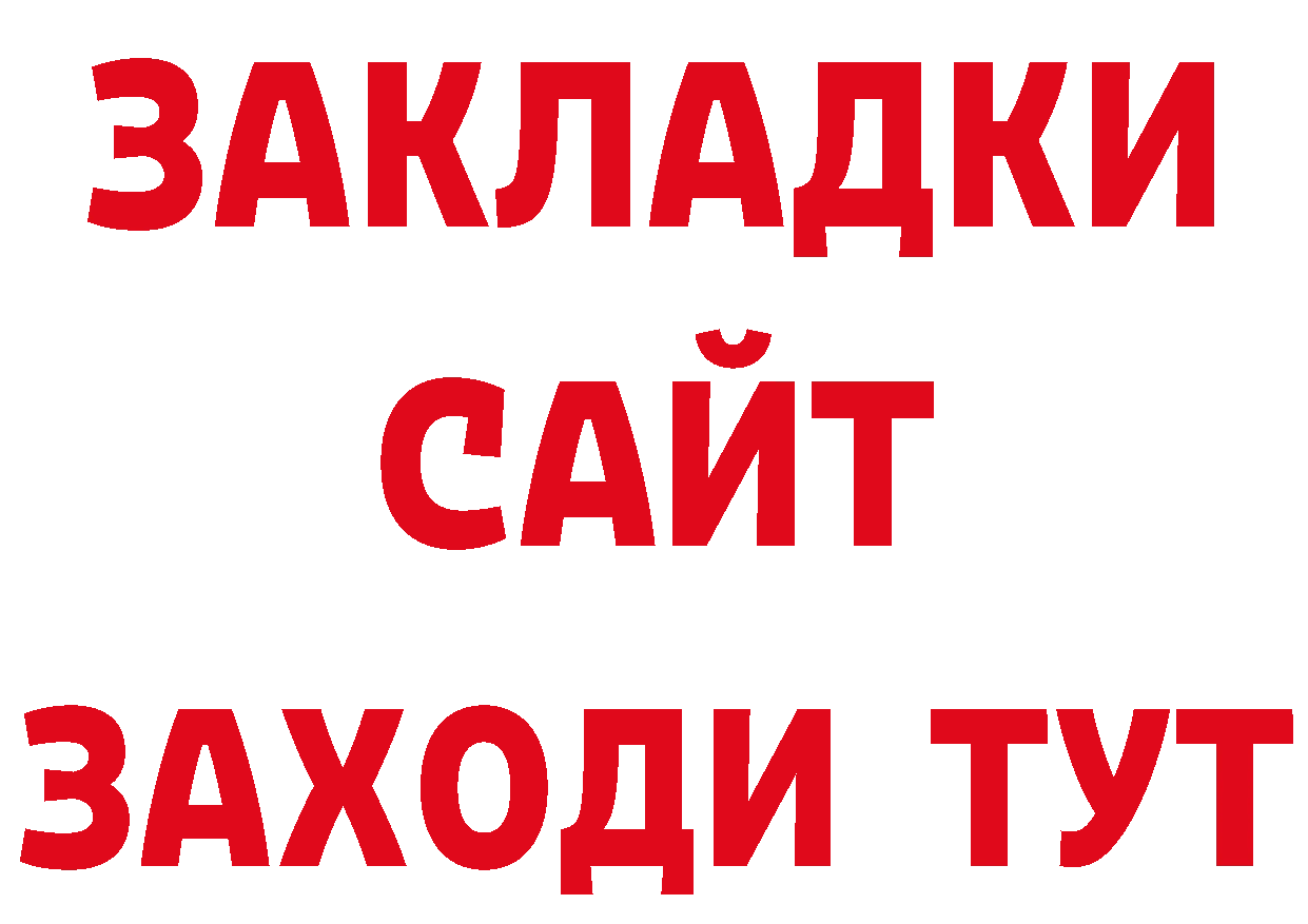 Бутират буратино как зайти площадка ОМГ ОМГ Кировград