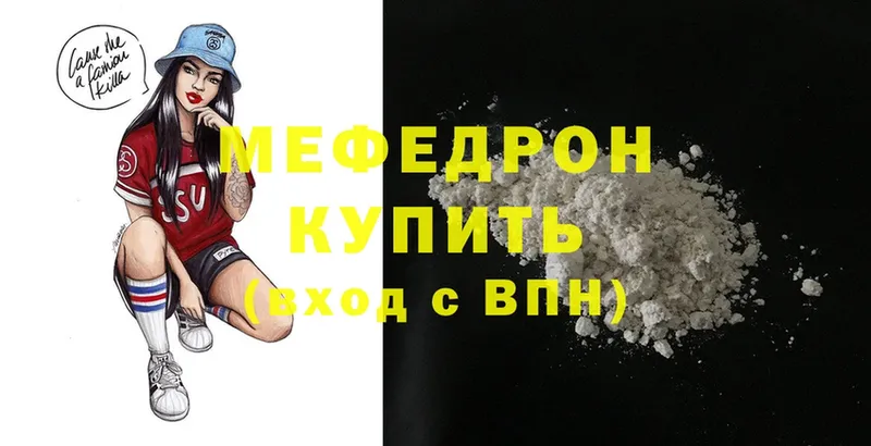 МЕФ mephedrone  как найти закладки  Кировград 